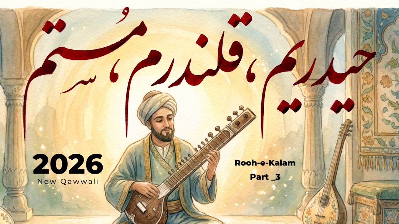 Hyderiam Qalandaram Mastam | Manqabat Moula Ali AS | Amir Khusrau & Allama Iqbal | English Subtitles
