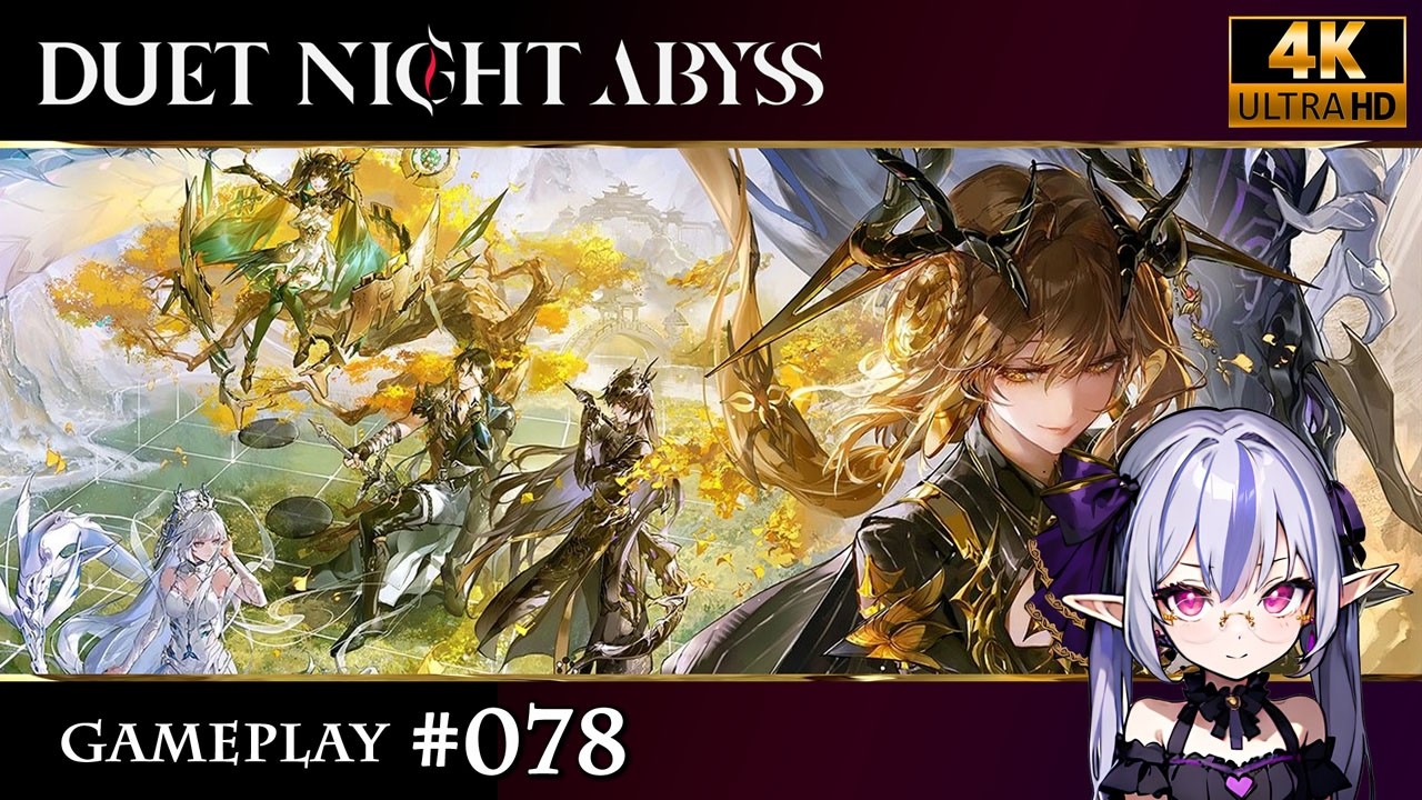 【Duet Night Abyss】[PC版] デュエットナイトアビス # 078 Game Playthrough 4K