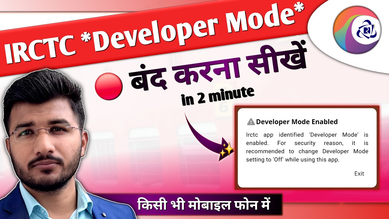 IRCTC App Developer Mode Enabled Problem Solution | IRCTC App Me Developer Mode Kaise Hataye