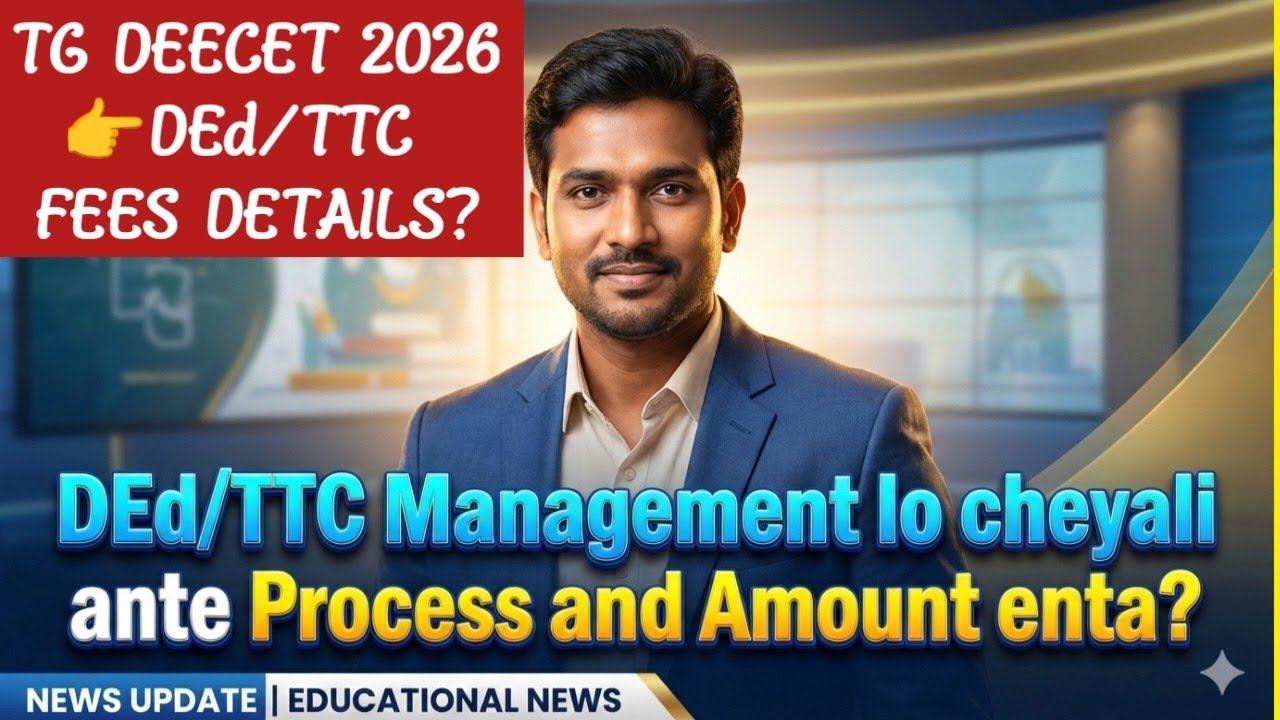 DEd/TTC Management Seats Admission Process in Telangana 