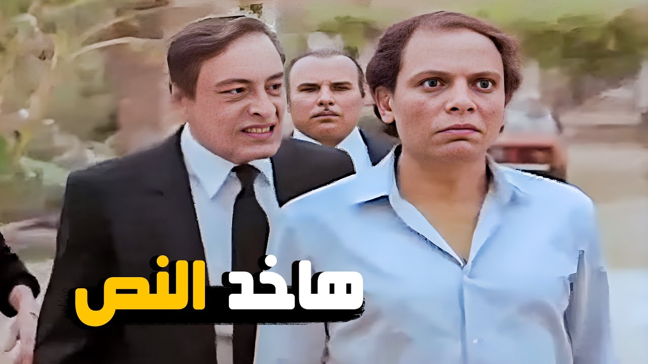شعبان عرف ان الورث 6 مليون وكان هياخد ألفين بس 😂🤣 | شوف عمل ايه مع العصابة 😂🤣