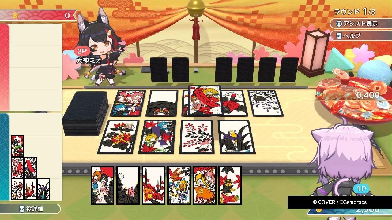 ホロの花札　プレイ