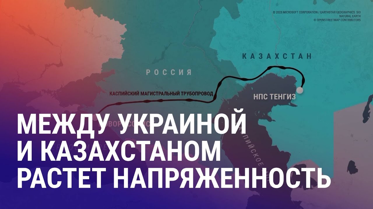 Арест Гульнар Бажкеновой. Атака на КТК: Астана выразила протест Киеву. Итоги выборов в Кыргызстане