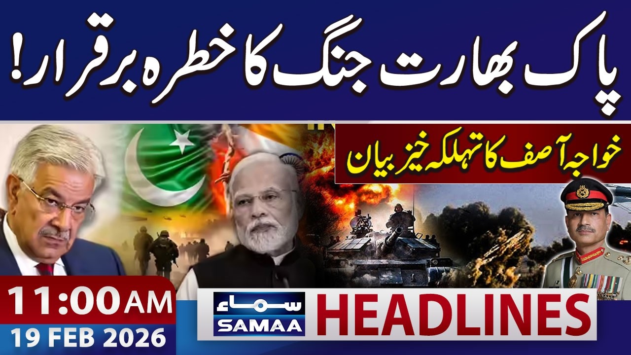 Pak-India War: Khawaja Asif Raises Alarm on War Risk | 11 AM News Headlines | 19 Feb 2026