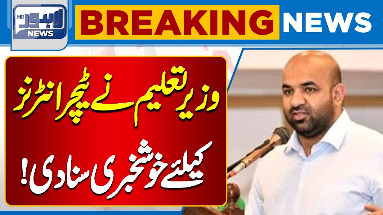 Education Minister Announces Good News for Teacher Interns | Breaking News
