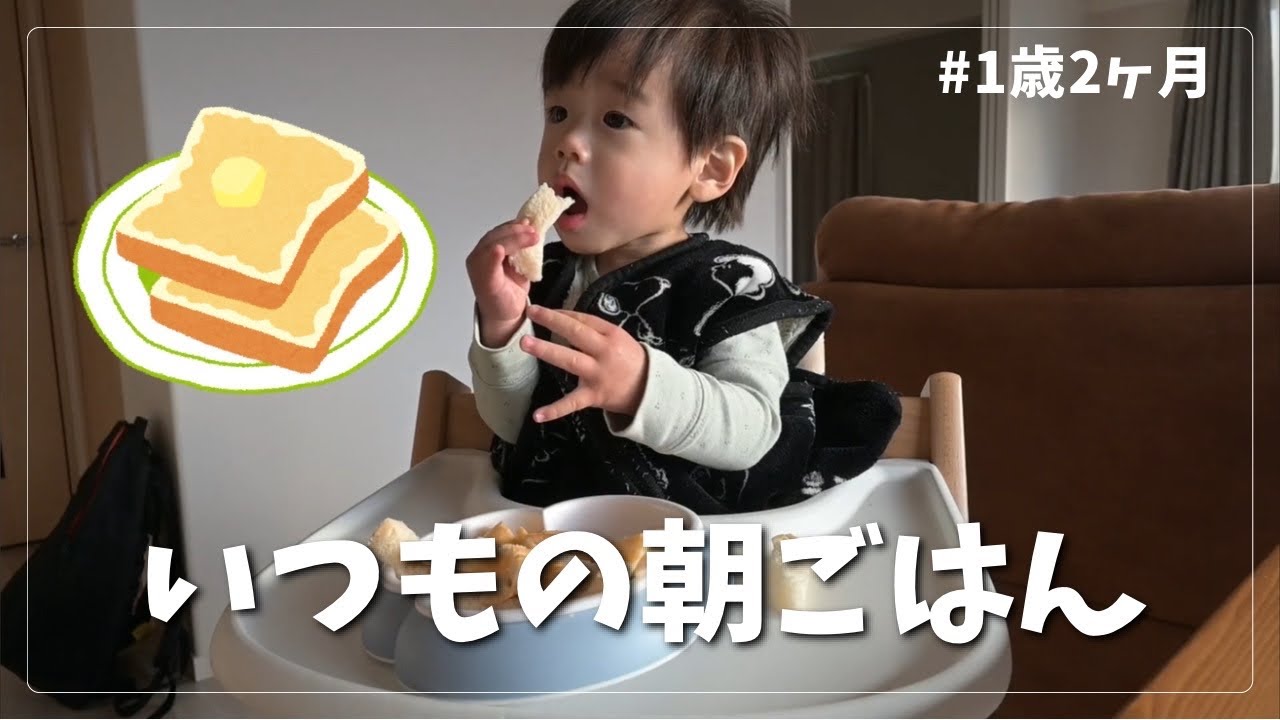 【1歳2ヶ月】大食い赤ちゃん