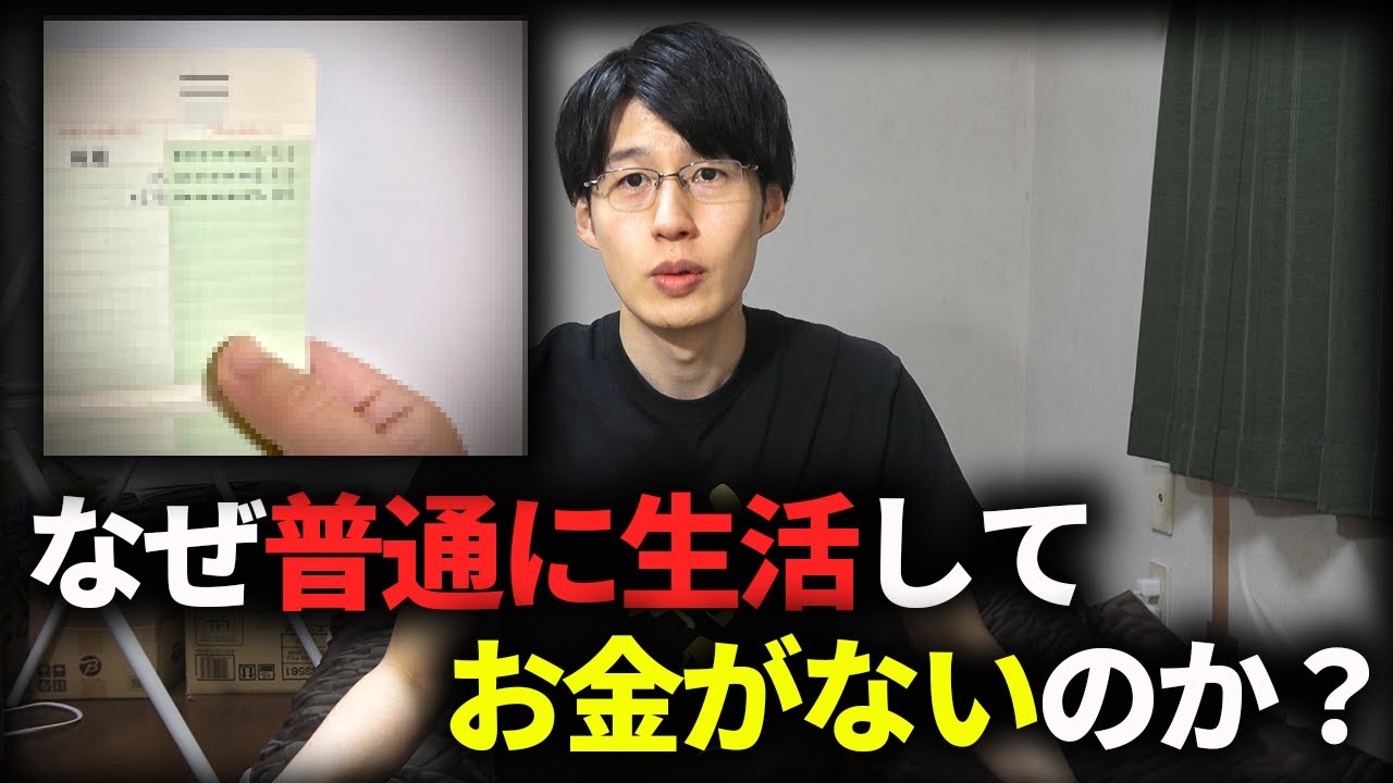 普通に生活しているのにお金がない人が陥っている罠4選。貯金するならこの負のループから抜け出すべし！