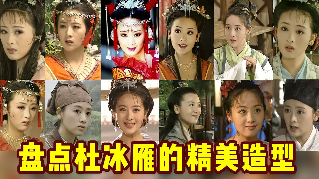 《上错花轿嫁对郎》的服化道有多绝？盘点剧中杜冰雁的精美造型！【后宫二三事儿】