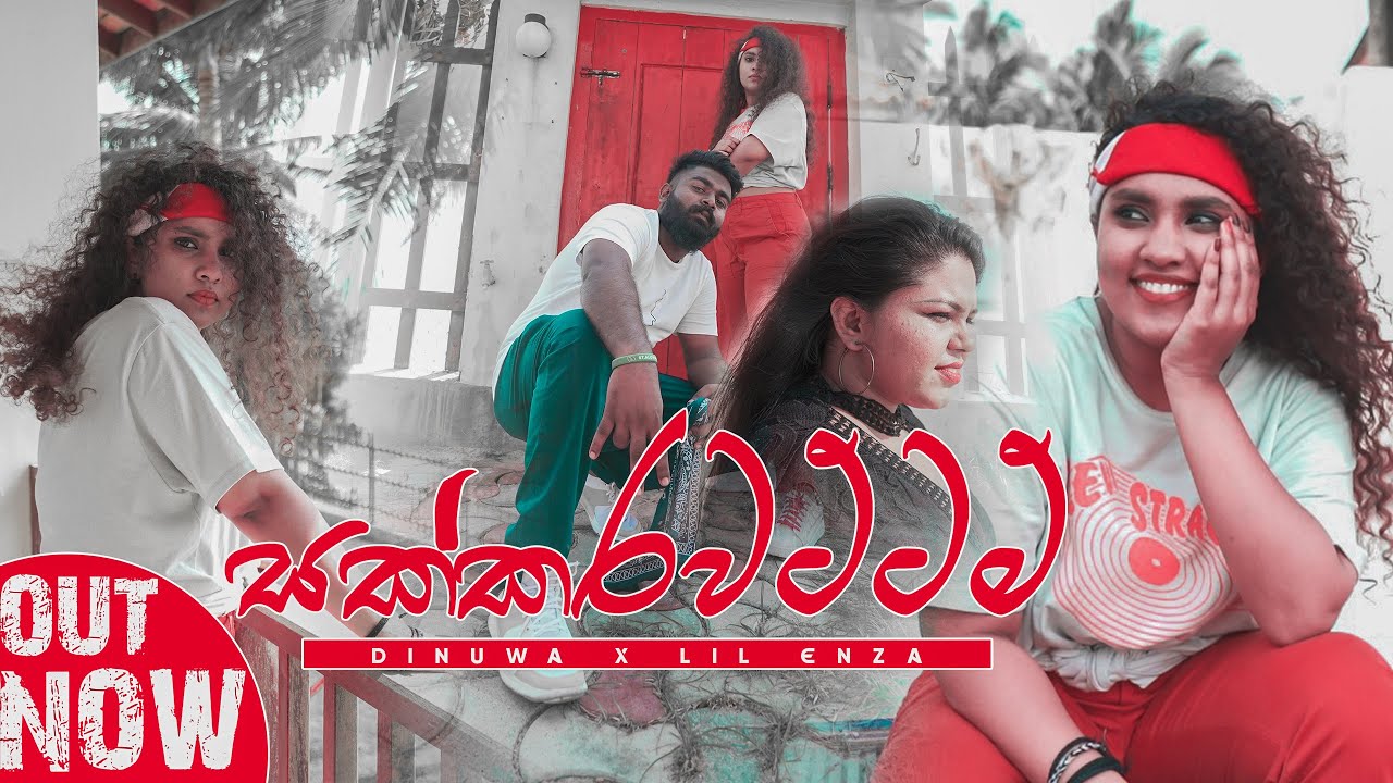 Dinuwa - Sakkarawattama Feat. Lil Enza | Prod. by Beat By Shahed | Official Music Video