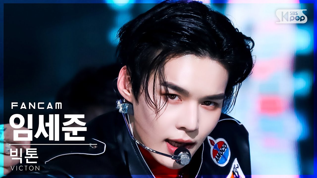 [안방1열 직캠4K] 빅톤 임세준 'Chronograph' (VICTON Lim Se Jun FanCam)│@SBS Inkigayo_2022.01.23.