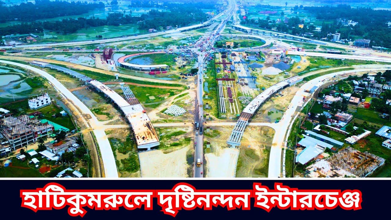 দৃশ্যমান সিরাজগঞ্জের হাটিকুমরুল ইন্টারচেঞ্জ !! Hatikumrul Intersection | Dhaka Rangpur Highway