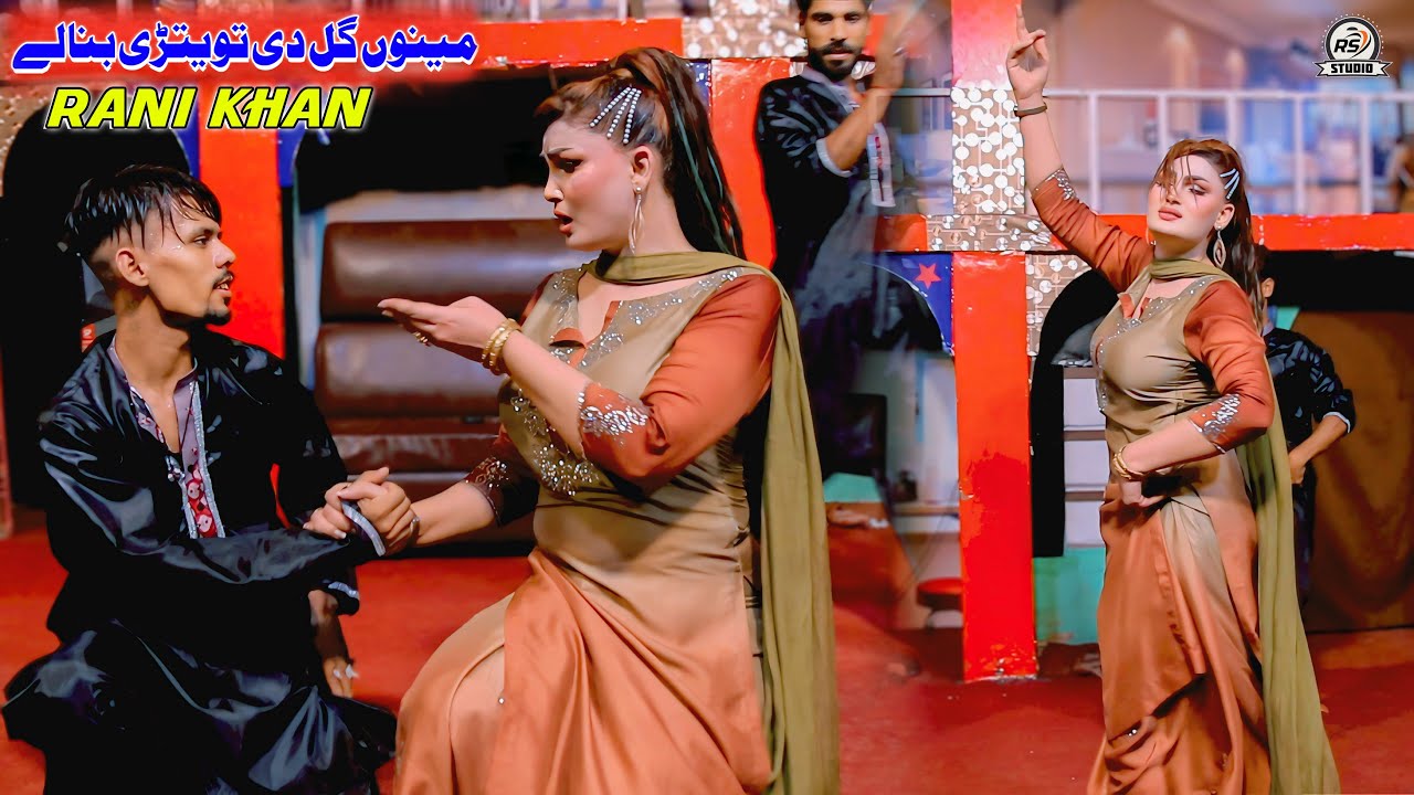 Menu Gal Di Tawitri Bana Lay , Rani Khan , Stage Drama Dance Performance