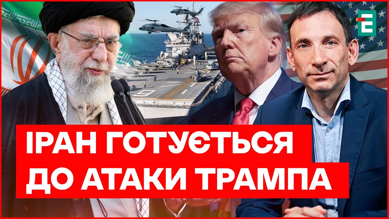 НАПАДЕ чи НЕ НАПАДЕ Трамп на Іран? Іран спасе Демократія! А що спасе Трампа?