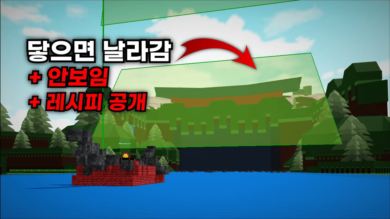 목소리가 첨가된 최강 길막 트롤 레시피.