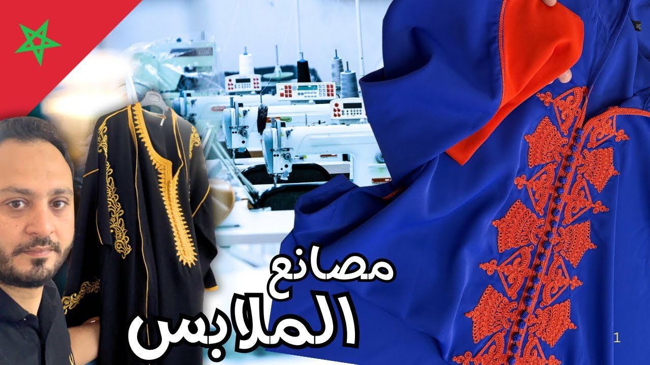 مصانع الملابس في المغرب 🇲🇦 | جولة في اكبر مجمعات تصنيع الملابس في الدار البيضاء