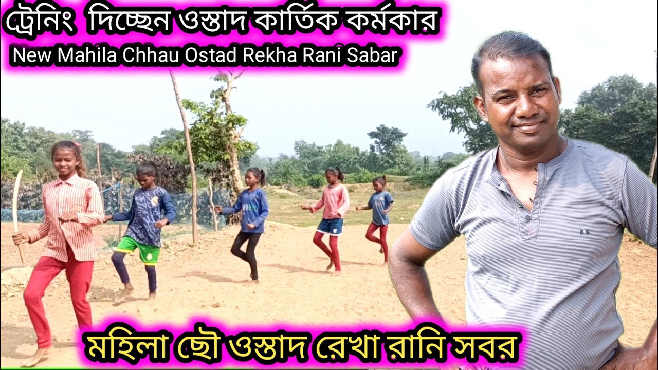 7 টি মহিলা ছৌ শিল্পীর কাজ দেখ || Mahila Chhau Ostad Rekha Rani Sabar 4+3 group dance