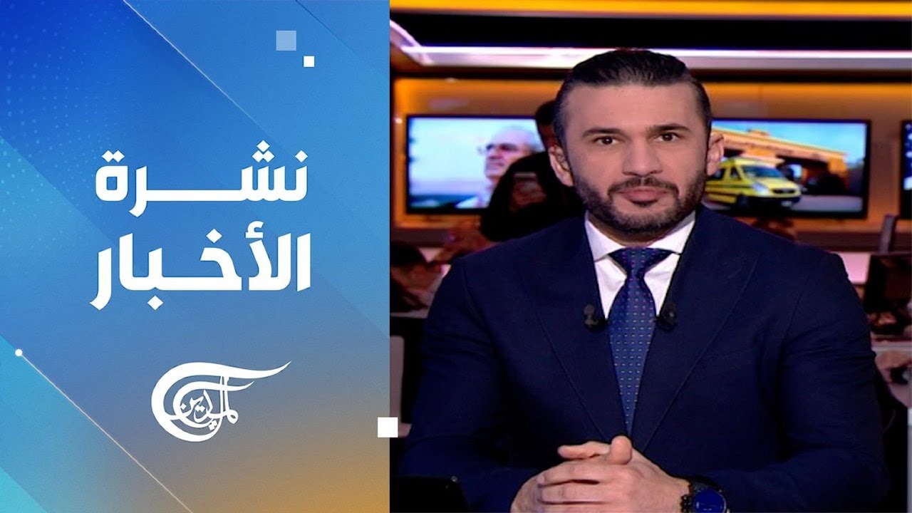 نشرة الخامسة | 2026-02-04