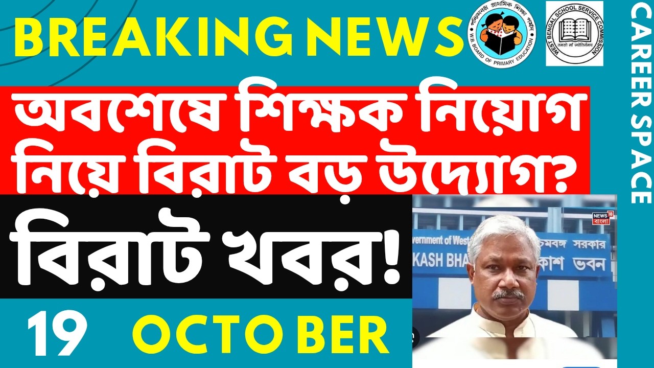 Primary TET News Today | Upper Primary Latest News Update Today | Career Space | SLST | Primary T...