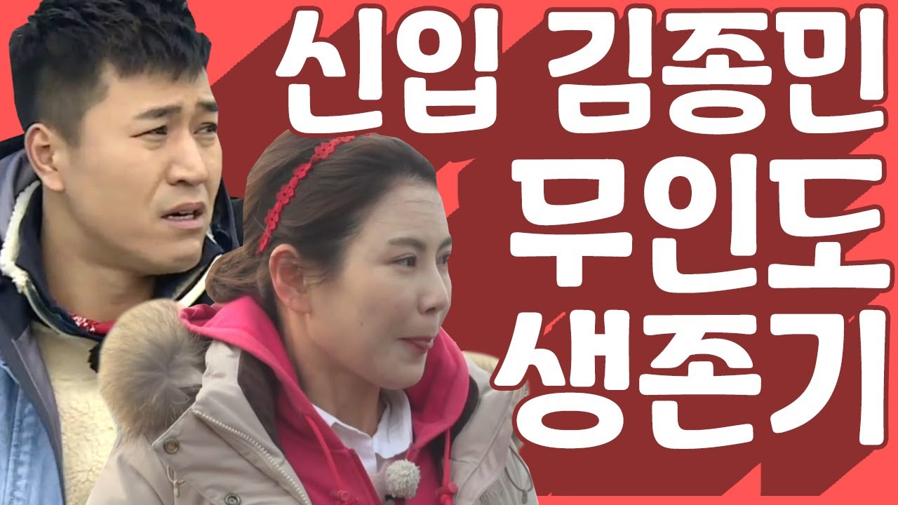 [세이하이 탈북미녀] 탈북촌에 김종민이 등장했다?! 김종민조차 당황하게 한 북한미녀들! | 통일준비 생활백서, 잘 살아보세