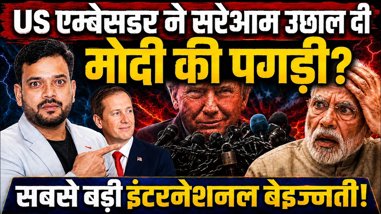 अमेरिकी राजदूत Sergio Gor ने PM Modi को लेकर किया गजब पर्दाफाश! US ambassador on PM Modi