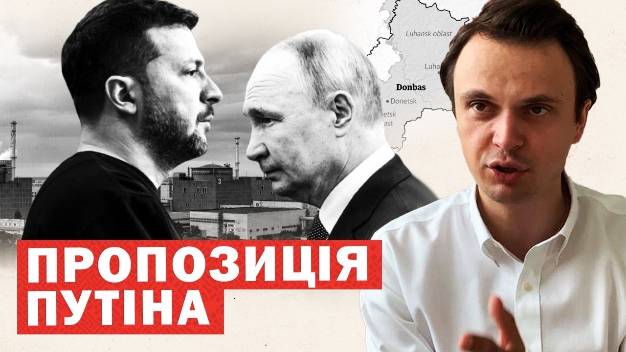 Поділ територій. РФ розкрила переговори у Швейцарії. Пропозиція Путіна українській делегації