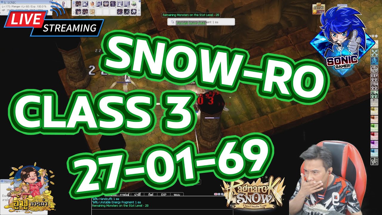 Ragnarok Online | SNOW-CLASS3 : ลงร้อยชั้นโชว์ไปที