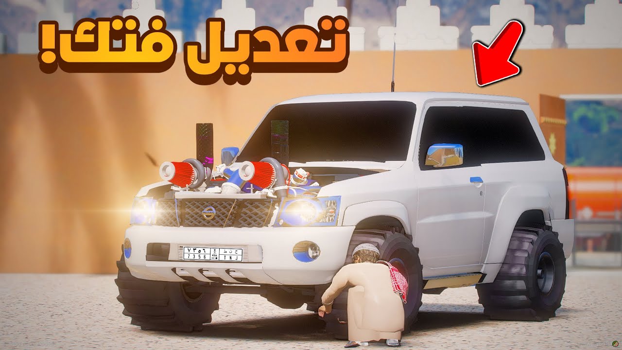تعديل فتك بر  !!😱🔥| فلم قراند GTA V