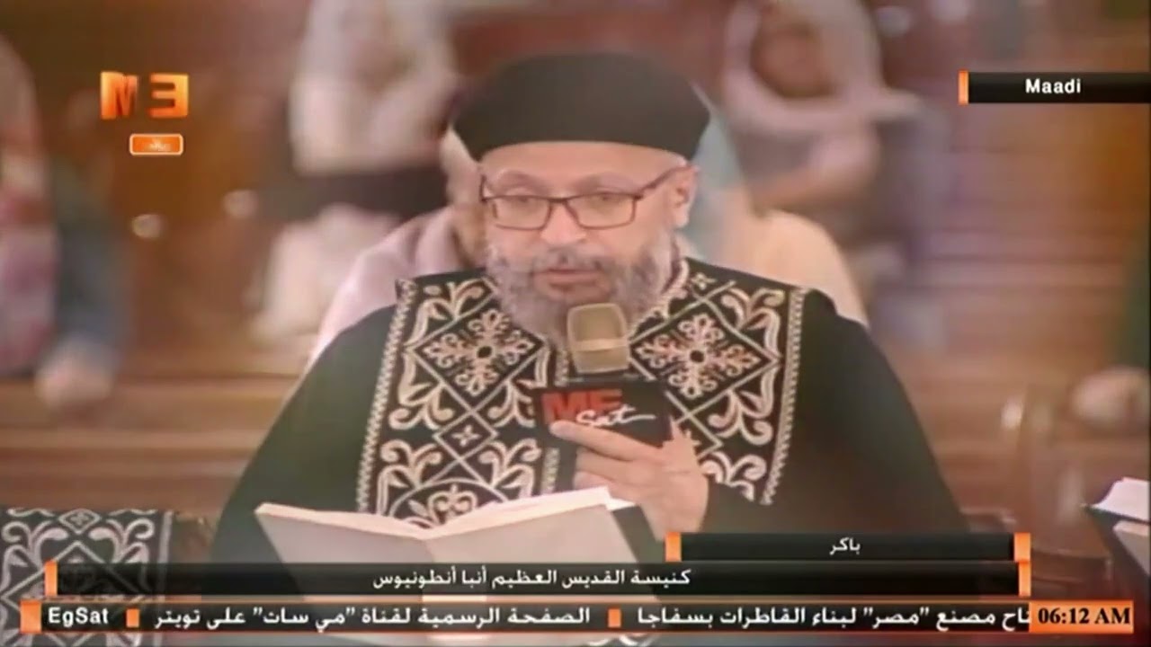 صلوات يوم الأربعاء من البصخة المقدسة، من كنيسة القديس العظيم أنبا أنطونيوس المعادي