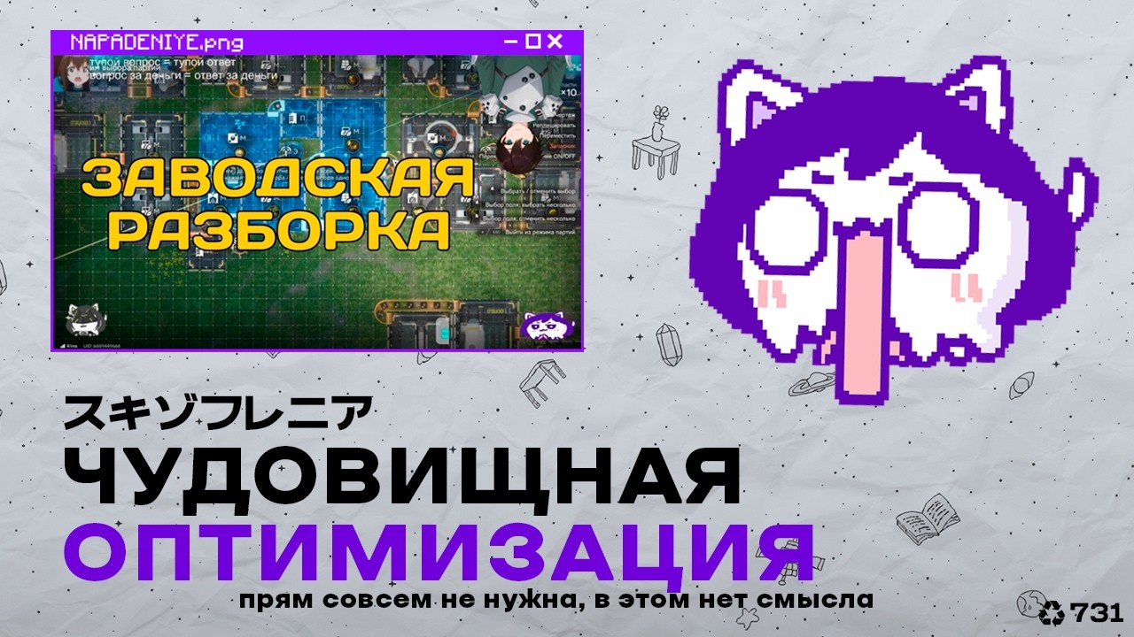 калиостро ЖЕСТКО напал на мои заводы (заводская разборка 2)