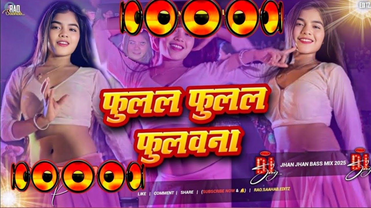 Tohar Fulal Fulal Fulauna Dj #Gana | New #Bhojpuri Dj Song | #RDX Dj Song | 2026 Dj Song New DJ Gana