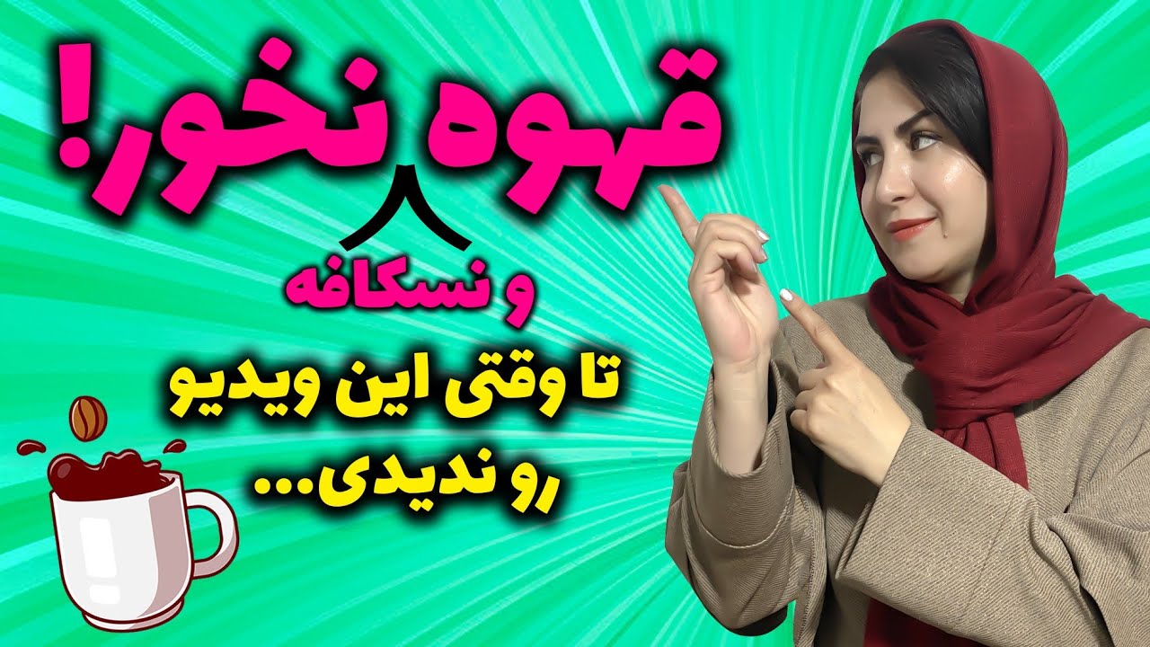10 невероятных фактов о кофе: пить кофе хорошо или плохо?! | Не пейте кофе