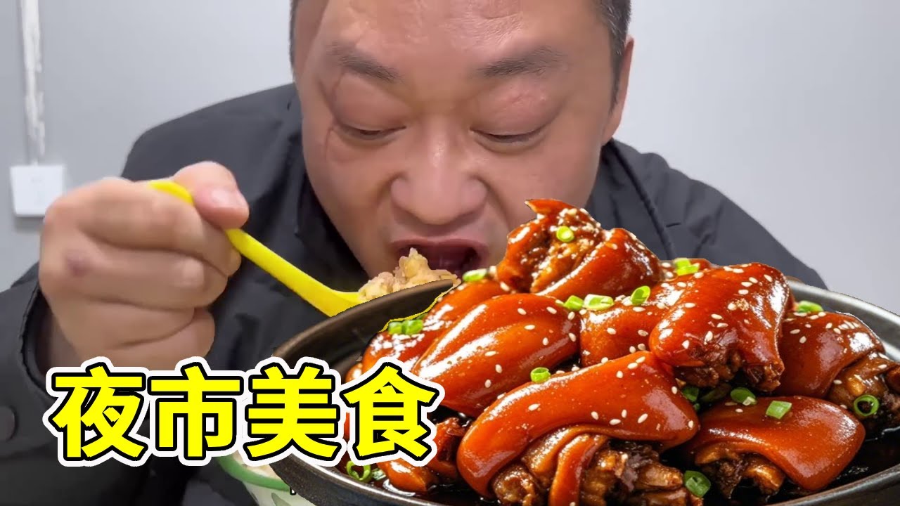 50 元解锁夜市全套快乐！胖龙带你狂炫肉串小笼包，碳水暴击越吃越上头！【胖龙和小家伙】