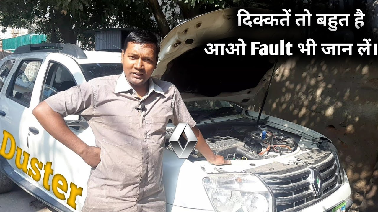 Renault duster consuming engine oil, pickup low । fault क्या है