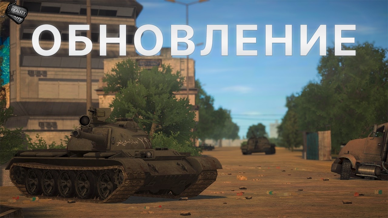 ОБЗОР ОБНОВЛЕНИЯ 1.9 | PROJECT REALITY