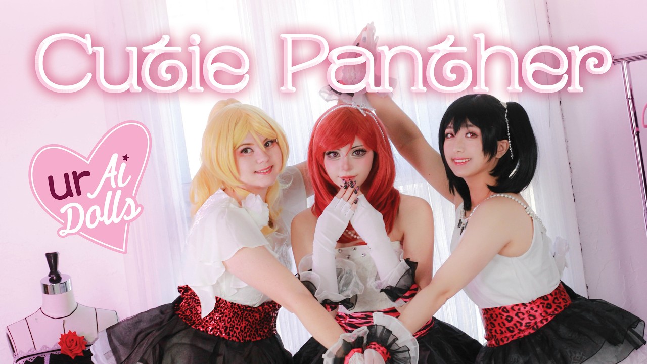 【urAiDolls】Cutie Pantherを踊ってみた【Cosplay MV】