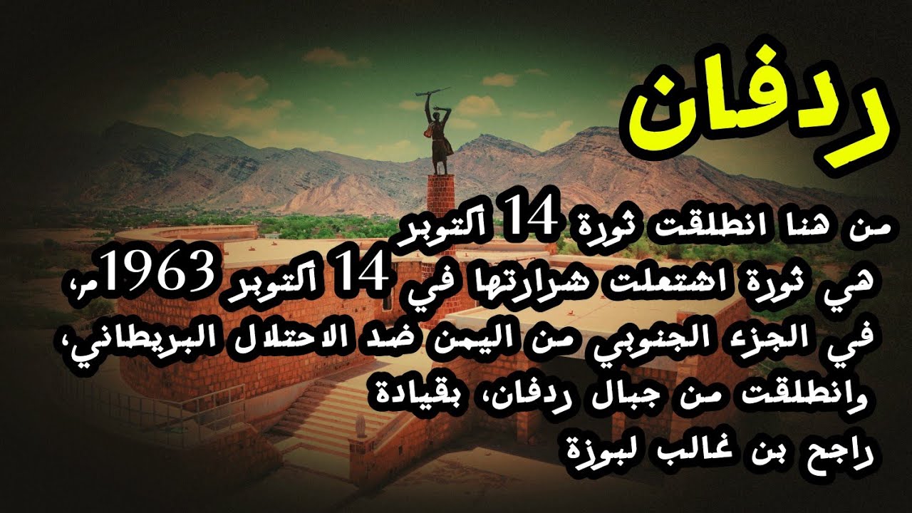  #قولوا_للعليمي_يسمع #مليونية #ردفان تجدد العهد