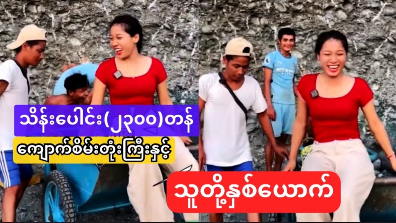 သိန်းပေါင်း(၂၃၀၀)တန် ကျောက်စိမ်းတုံးကြီးနဲ့ သူတို့နှစ်ယောက်