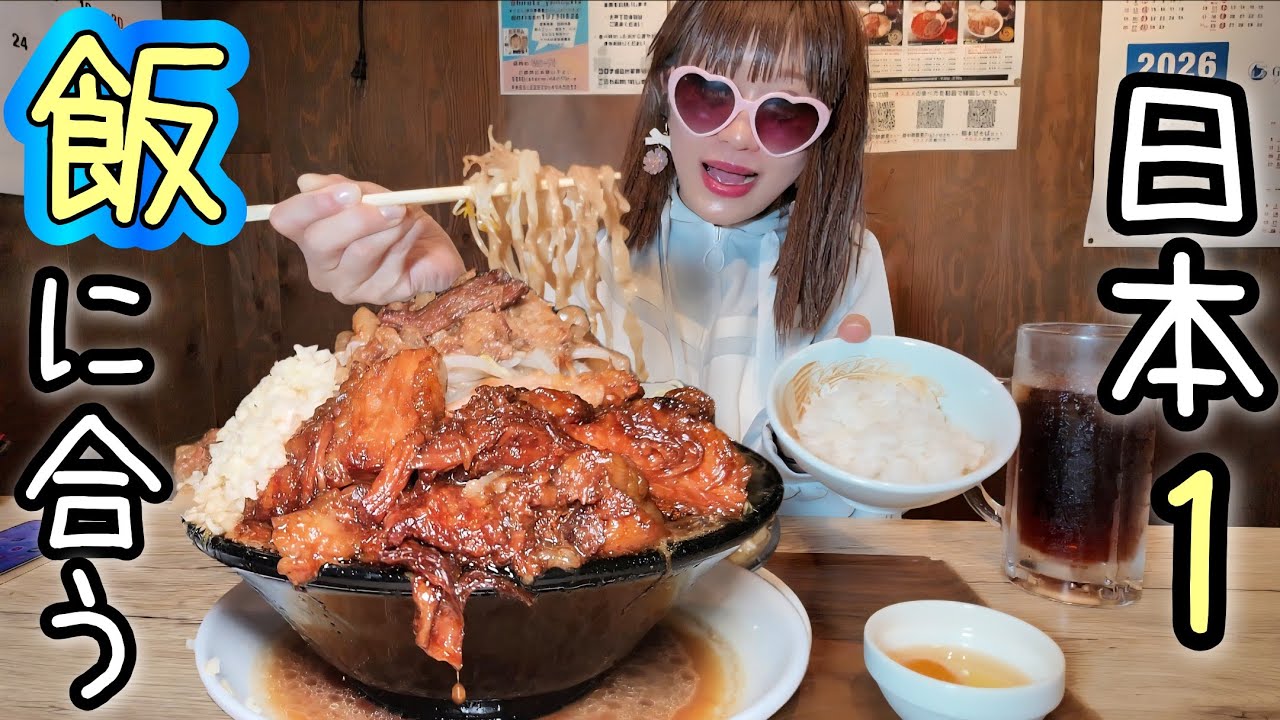 【大食い】日本一ごはん無いとダメ⁉️悪魔的な肉が&hellip;オモウマイ【山形】