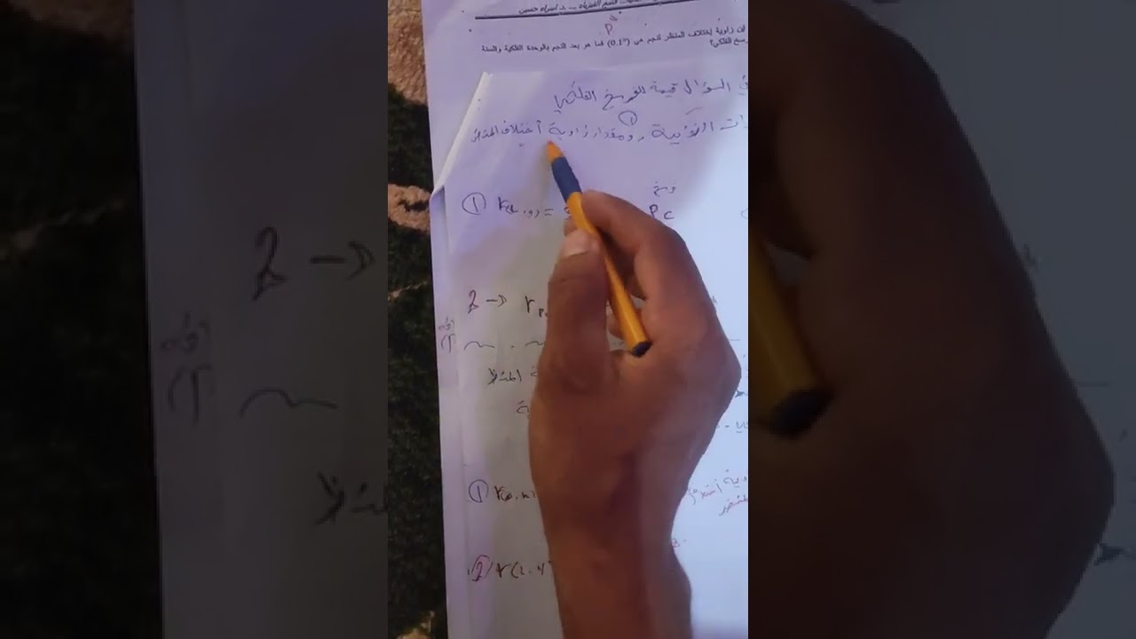 وحدات القياس الفلكيه ..فلك🌹