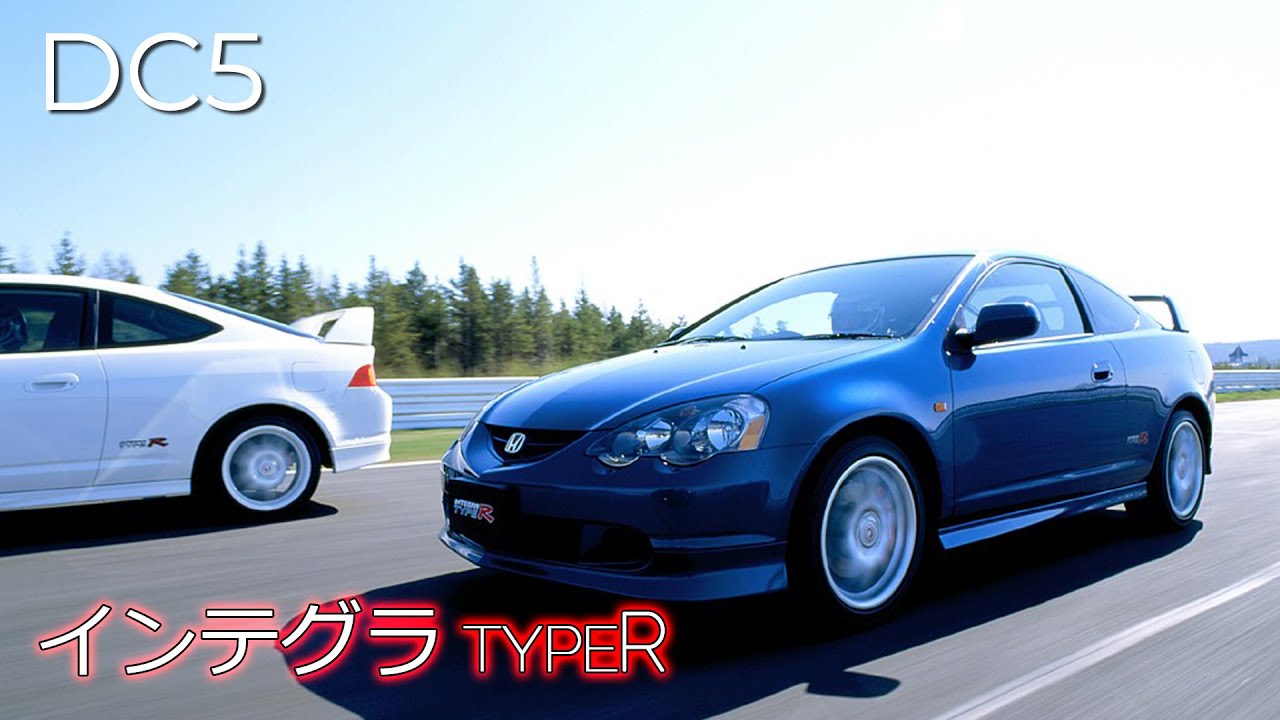 【価格高騰中】ホンダ インテグラ タイプR (DC5) フル加速 | VTECサウンドとK20Aの実力！巡航回転数  エンジン始動  HONDA  DC5  K20A