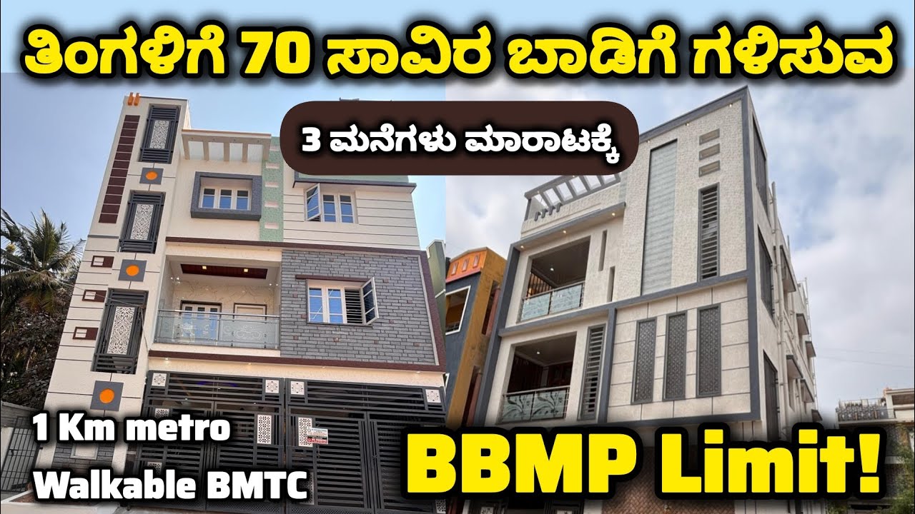 Rental Building for sale Bangalore | 30×40 Bengaluru building for sale | Bangalore
