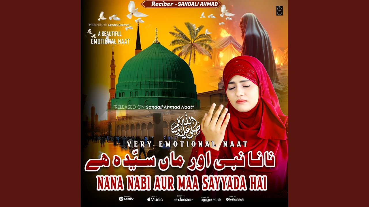 Nana Nabi Aur Maa Sayyada Hai