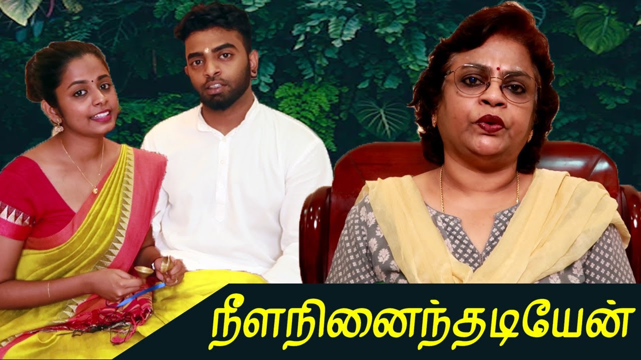 நீள நினந்தடியேன் ll Neela Ninanthadiyeen (சுந்தரர் ll Suntharar)