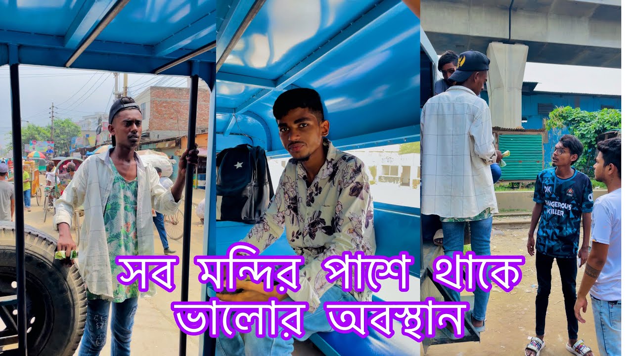সব মন্দের পাশে থাকে ভালোর অবস্থান || Rafiofficialteam || New Video