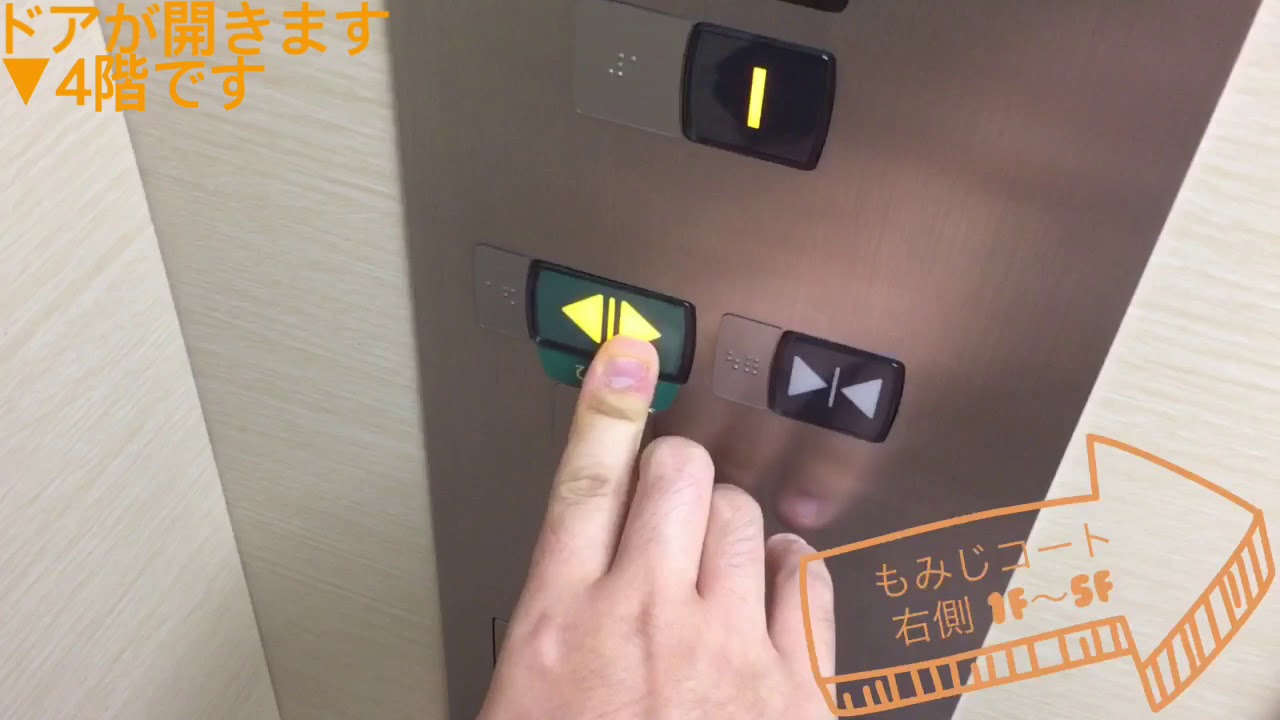 木の葉モール橋本のエレベーター