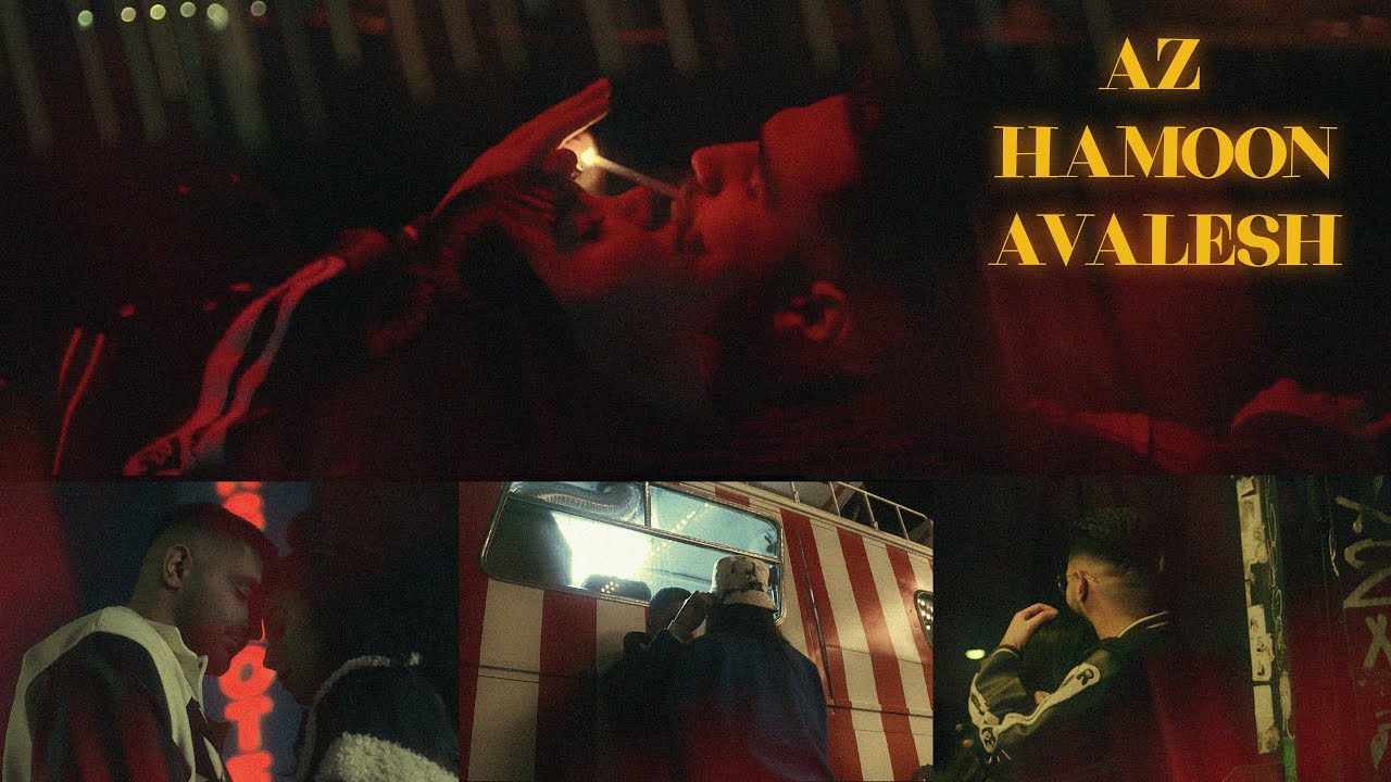 Armond Ft. Siohash & Kusha - Az Hamoon Avalesh (Official Music Video)