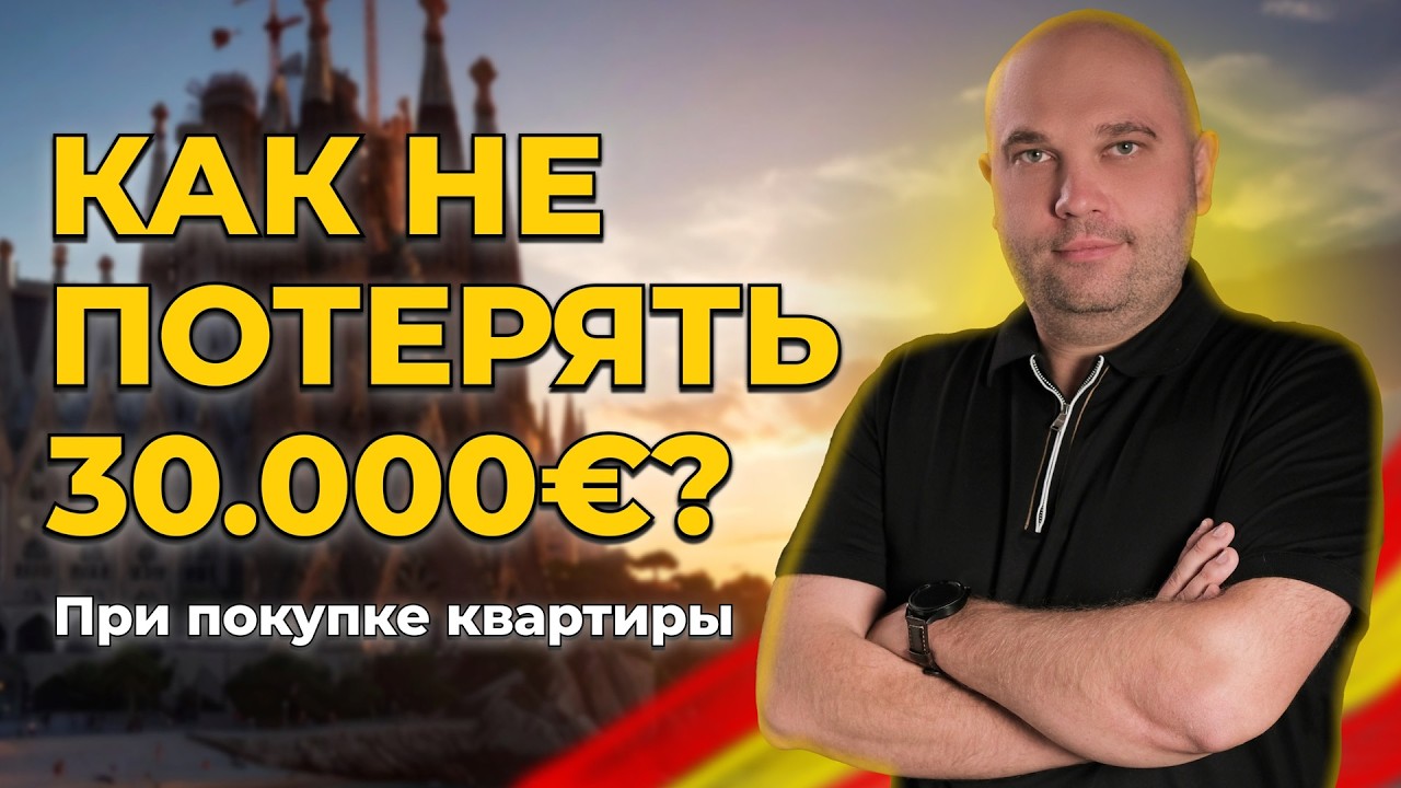 Хотите дом в Испании? Вот что нужно знать перед покупкой