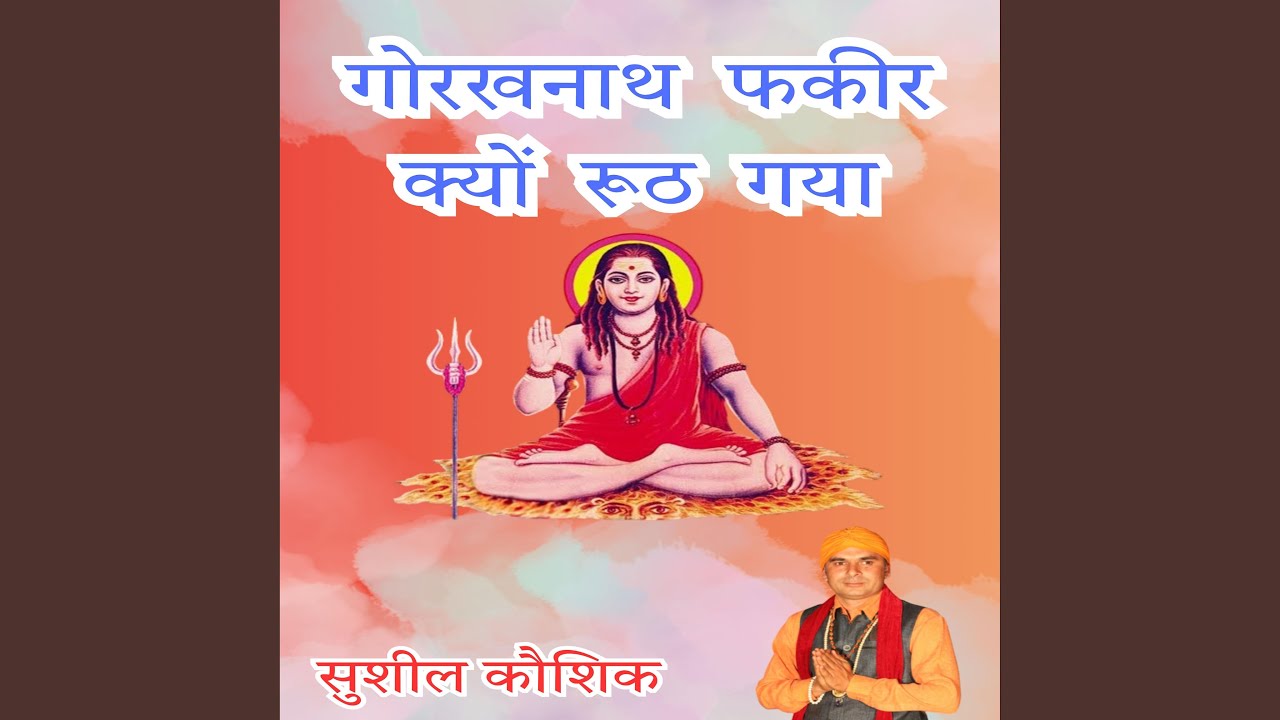 Gorakhnath Fakir Kyon Ruth Gya