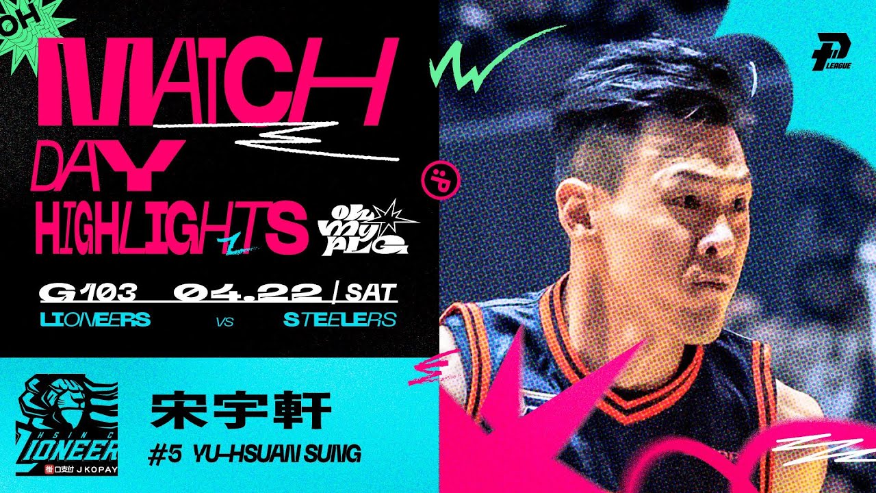 宋宇軒賽季尾聲獲上場時間 全場20分全隊最高｜Match Day Highlights #OhMyPLG
