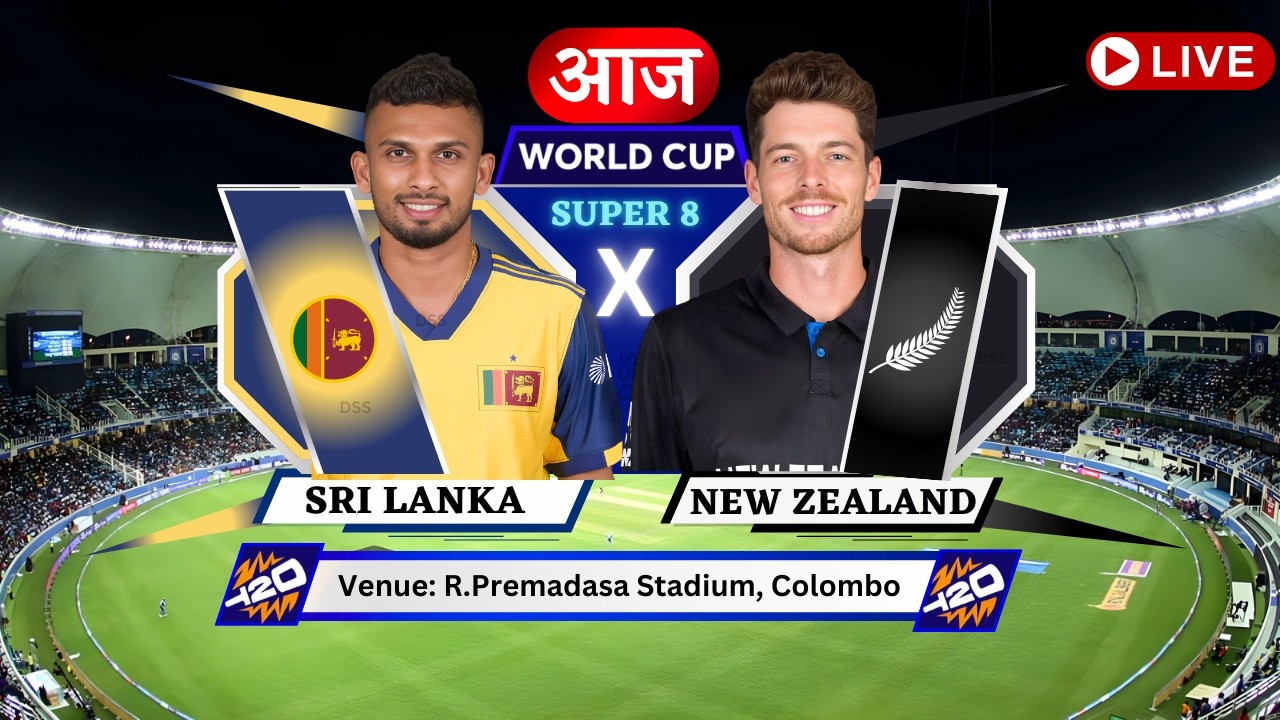 🔴Live: Sri Lanka vs New Zealand, T20 World Cup | SL vs NZ Live | Live Cricket Match Today | SL vs NZ